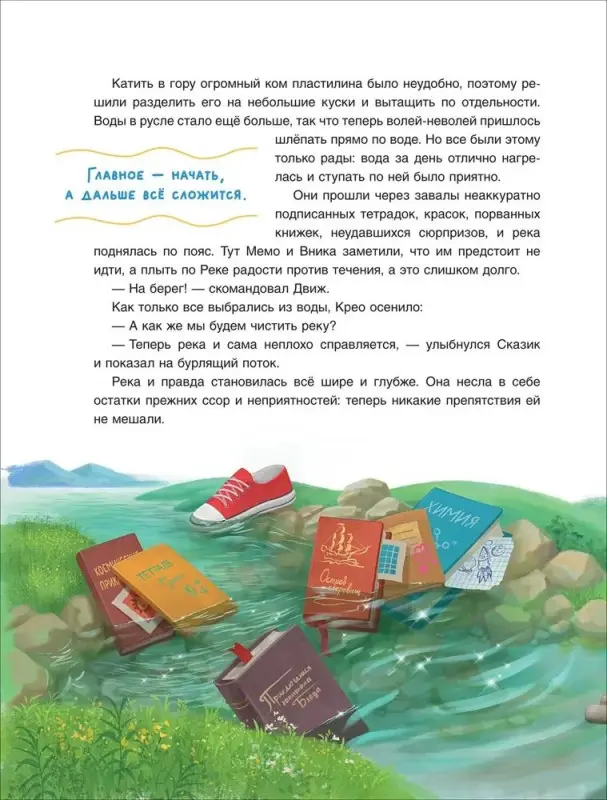 Уценка. Шиманская В. Полезные истории. Что на самом деле нужно уметь