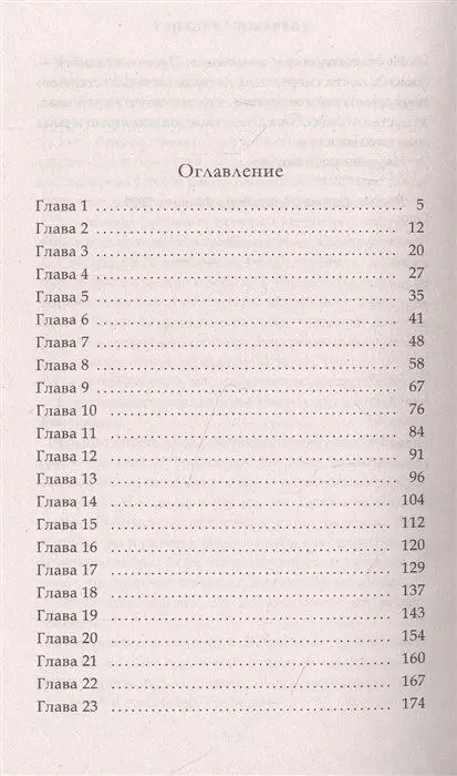 Горчаков. Лицеист