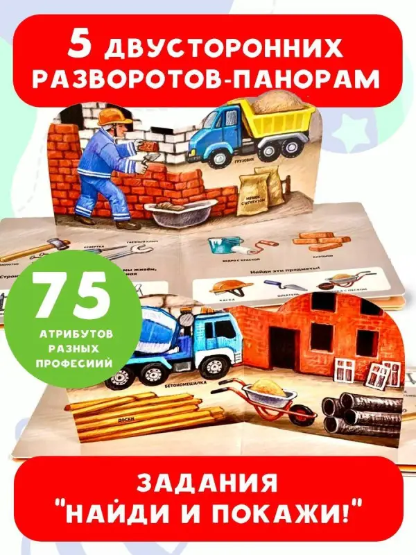 Профессии