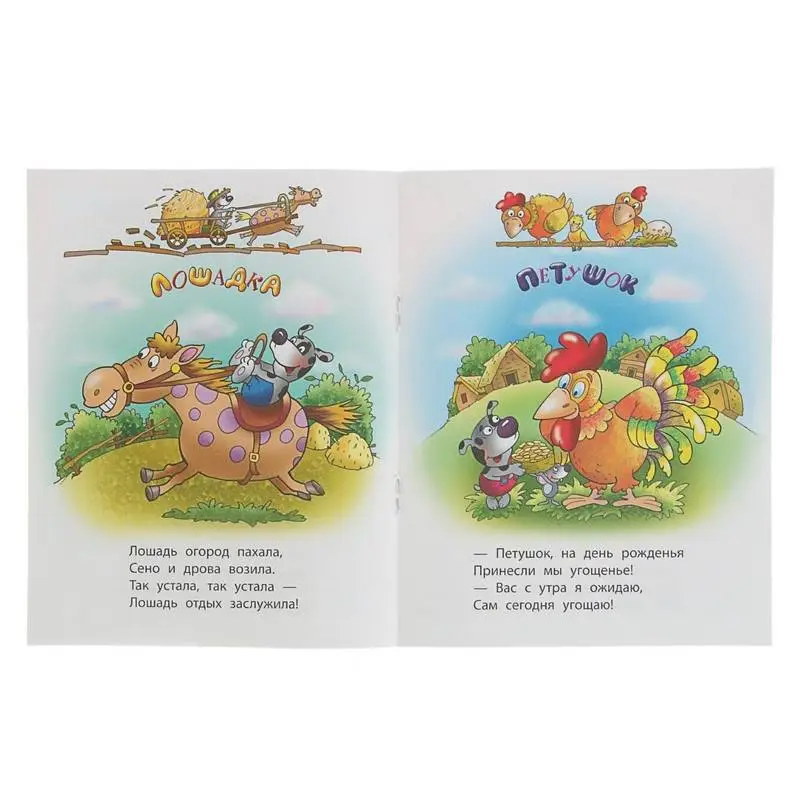 Кто живет в деревне