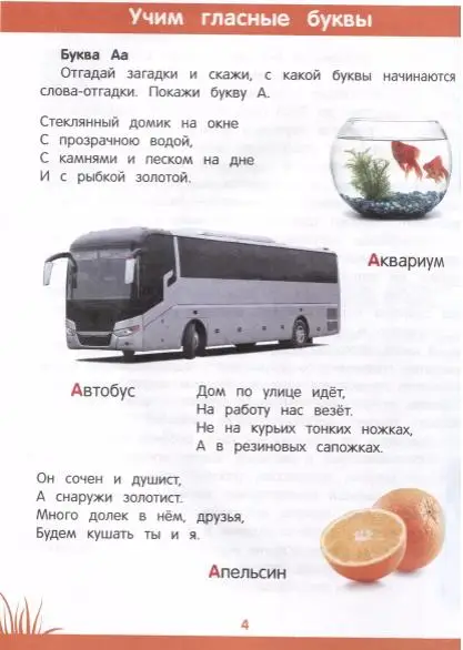 Этери Заболотная: Энциклопедия дошкольника. 4-5 лет