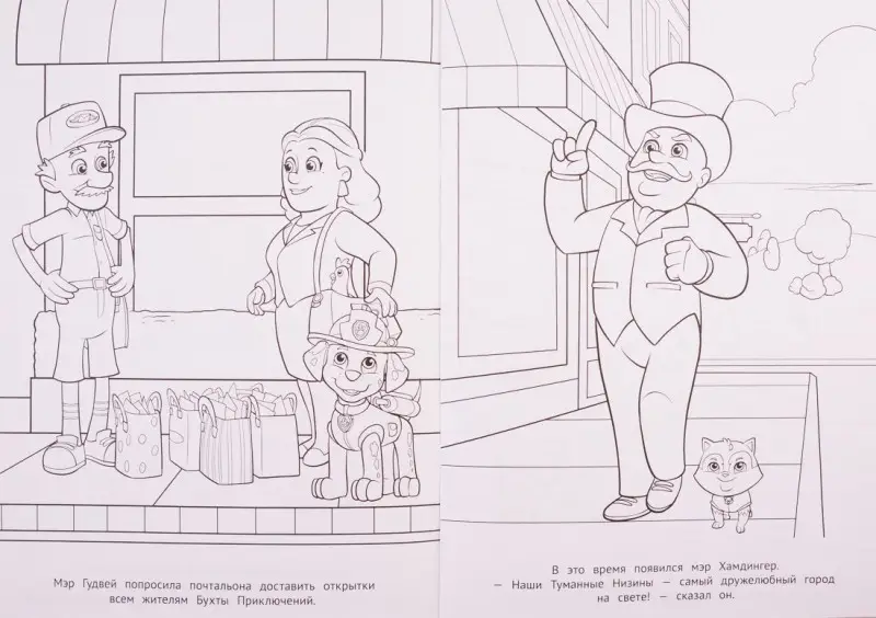 Раскраска-люкс N РЛ 1906 "Щенячий патруль"