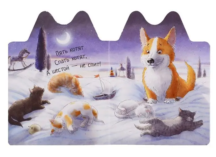 Нина Пикулева: Щенок