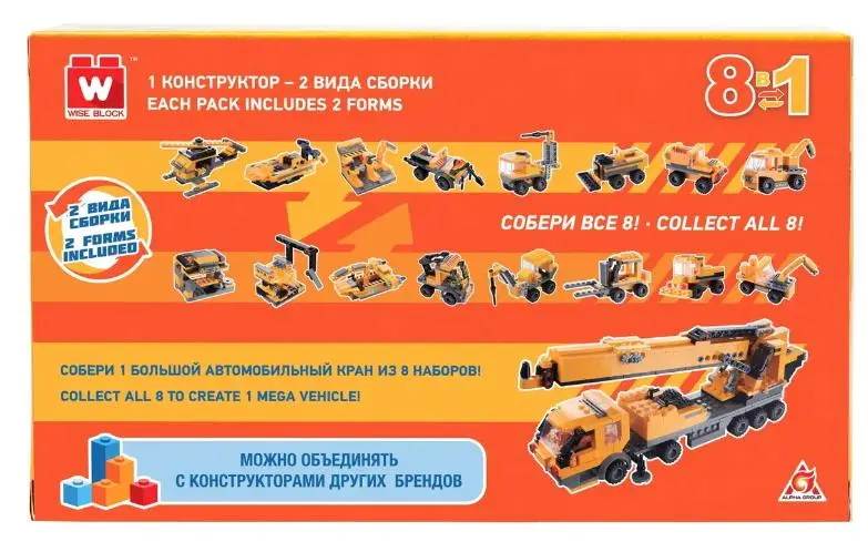 Вайс Блок. Конструктор плавучий кран 8-в-1. TM Wise Block