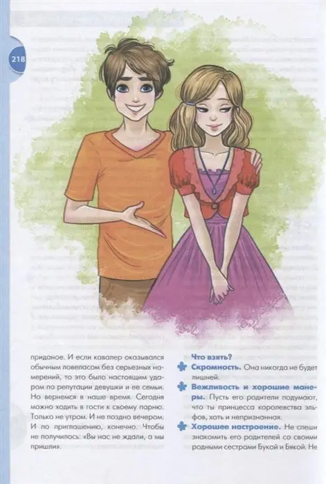 Уценка: Осторожно: парни!