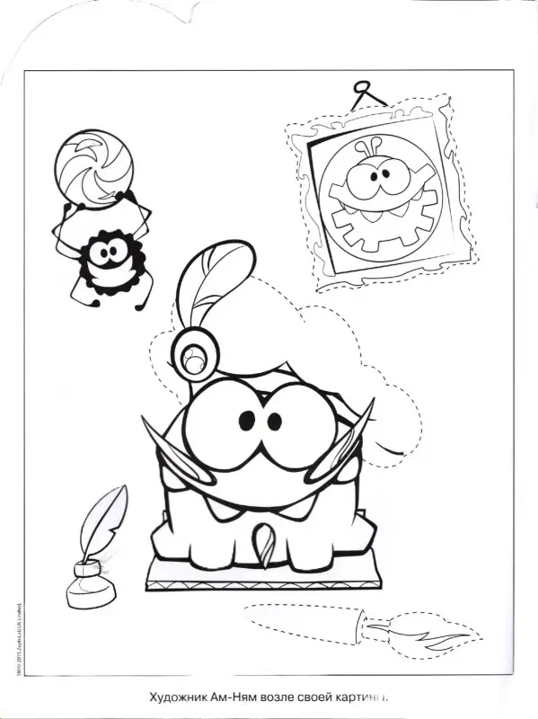 Умная раскраска N РУ 15023 "Cut the Rope"