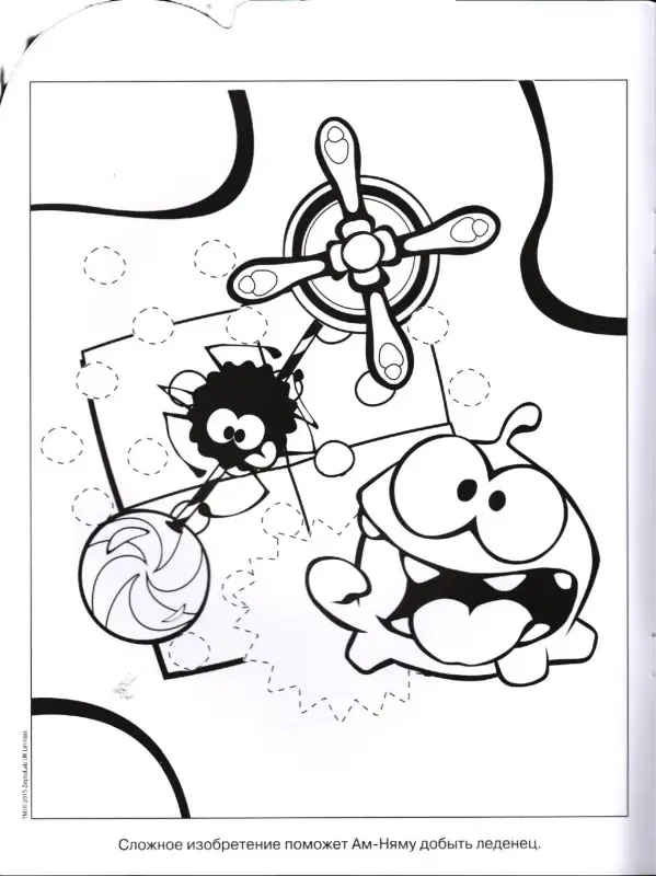 Умная раскраска N РУ 15023 "Cut the Rope"