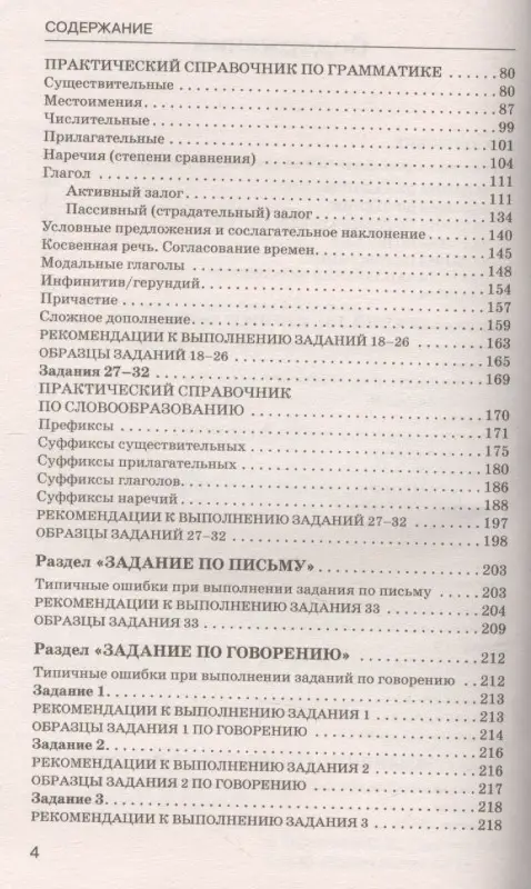 Гудкова Лидия Михайловна: ОГЭ. Английский язык. Новый полный справочник для подготовки к ОГЭ