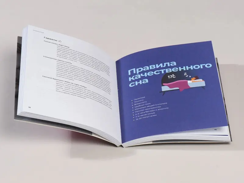 Голдман Артём: Биохакнутый: Как держать здоровье под контролем, чтобы чувствовать себя на 100%