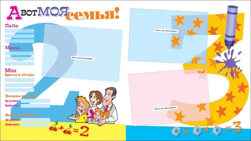 Уценка. Первый раз в первый класс