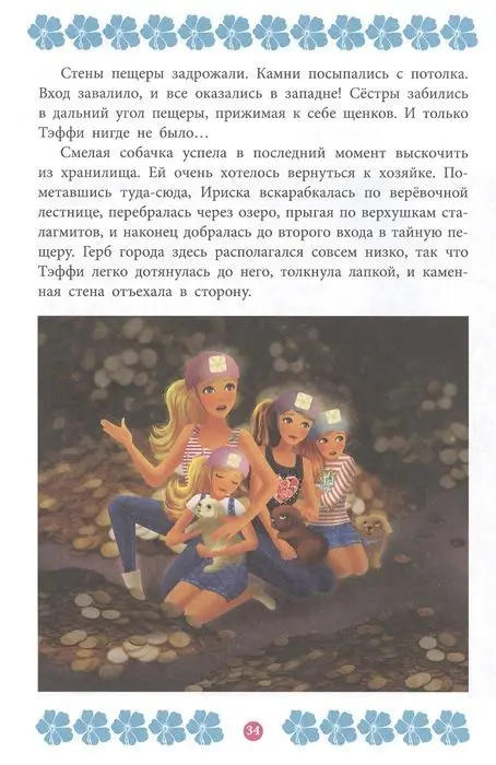 Уценка. Веселые истории. Мечтать не вредно. Барби.