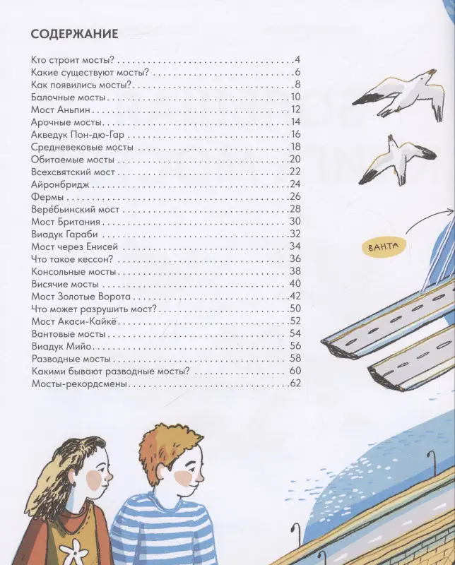 Уценка. Багаутдинов Айрат: Большая книга мостов