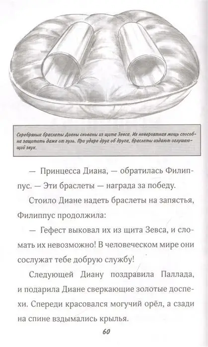 Стив Корте: Чудо-женщина. Амазонка-воительница