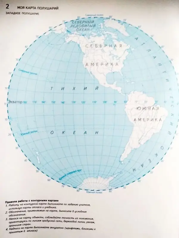 Александр Летягин: География. Начальный курс. 5 класс. Контурные карты с заданиями. ФГОС. 2016 год