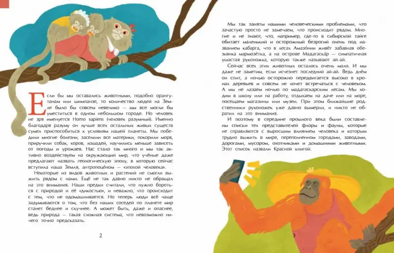 Илья Кочергин: Что такое Красная книга