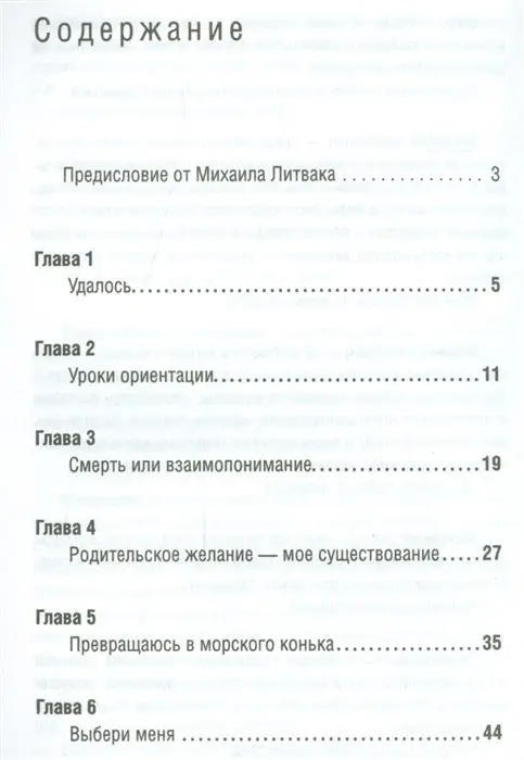 Инна Перс: Принцип яйцеклетки: науч-поп-гид по физиологии и психологии от первого лица