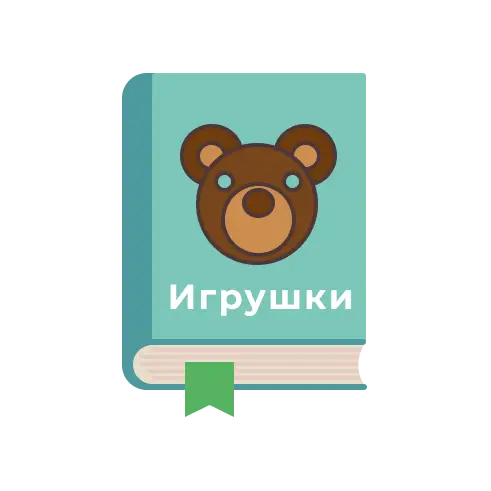 ИГРУШКИ|СУВЕНИРЫ
