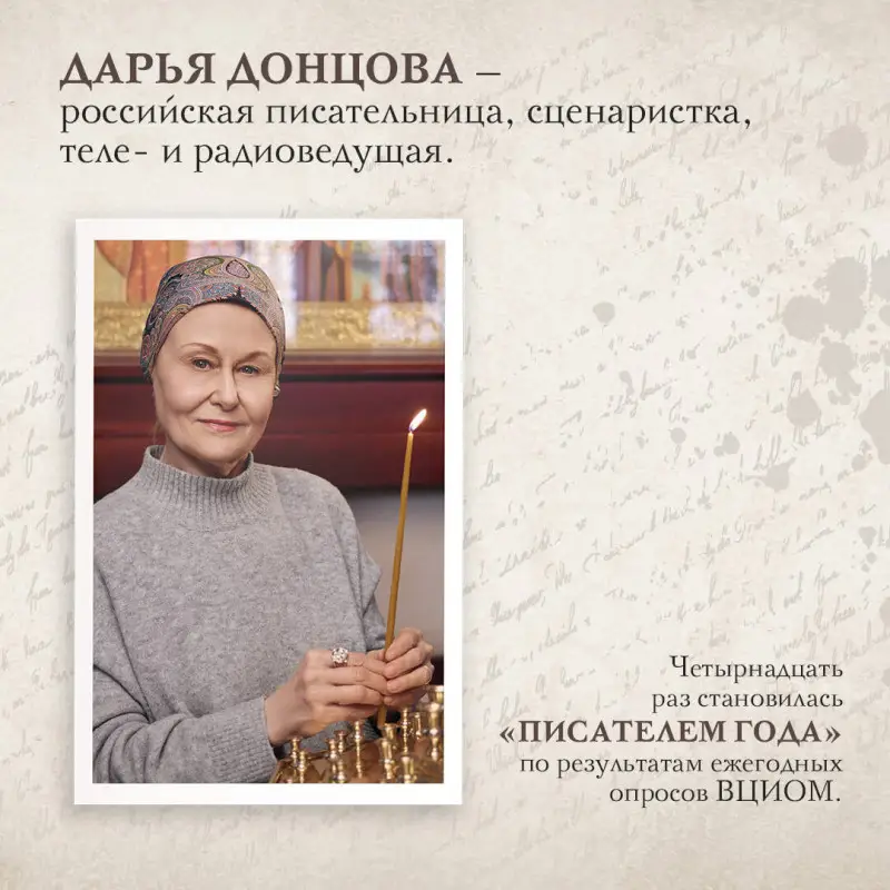 Уценка. Дарья Донцова. Записки счастливой прихожанки