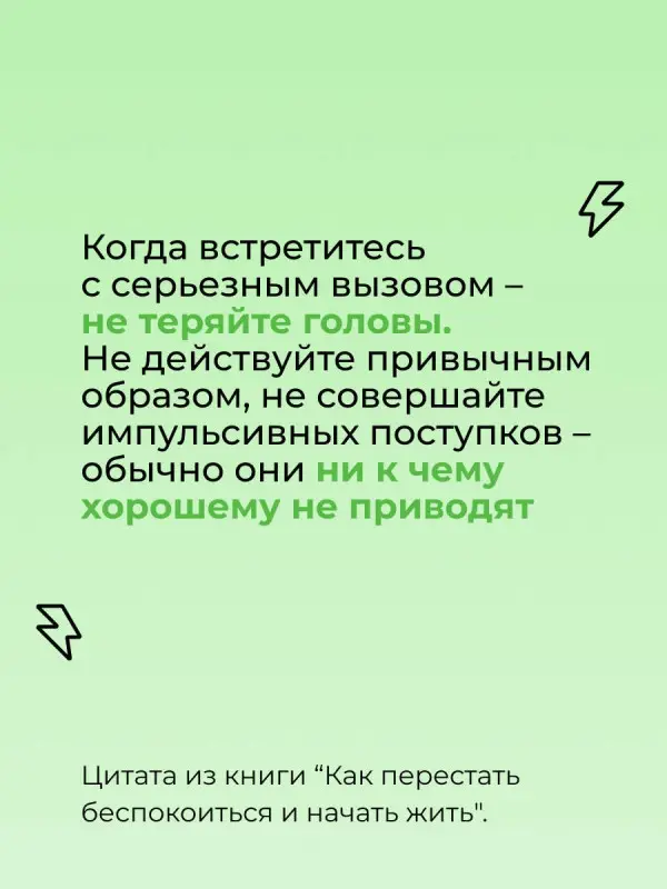 Уценка.Карнеги Дейл: Как перестать беспокоиться и начать жить