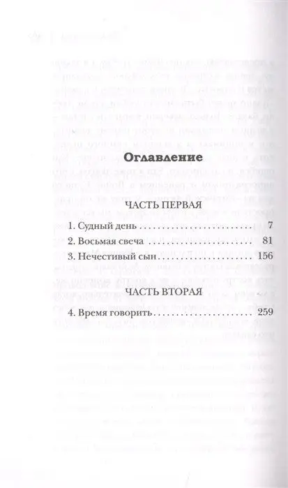 Уценка. Время говорить