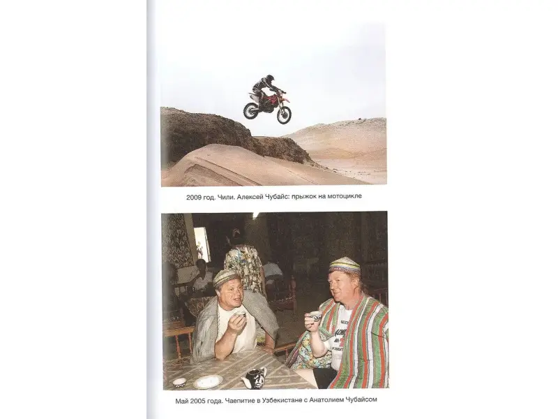 Странные страны. Записки русского путешественника