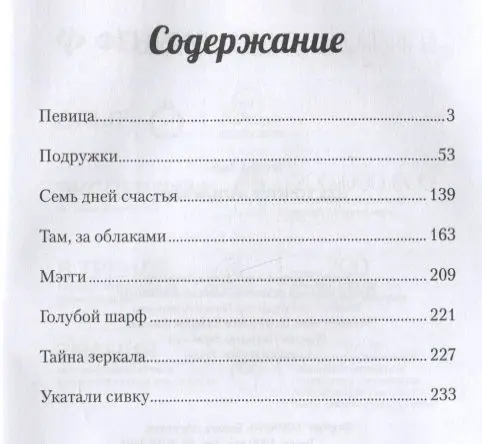 Так хочется жить и жить