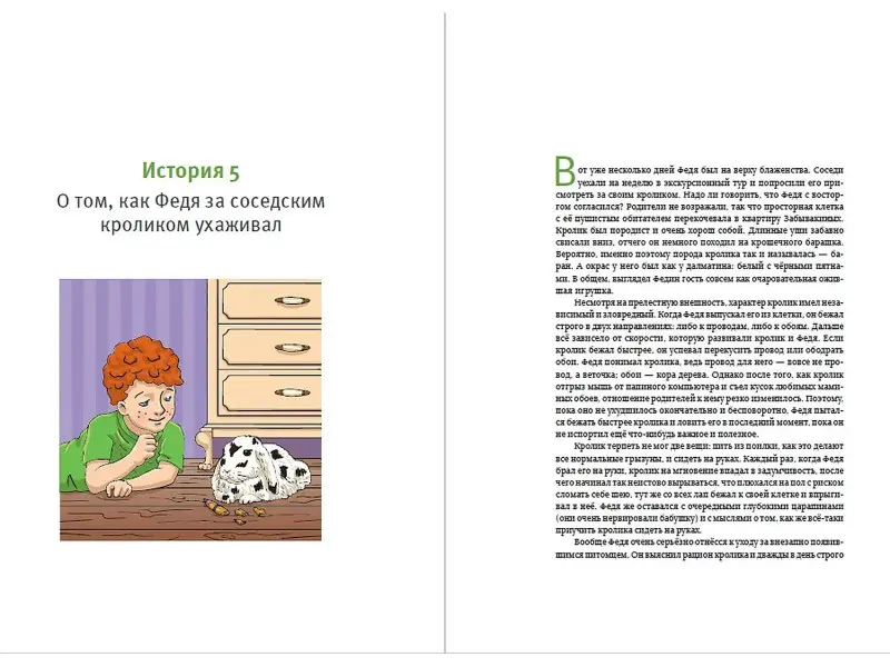 Лукашенко Марианна Анатольевна: Тайм-менеджмент для школьника: Как Федя Забывакин учился временем управлять
