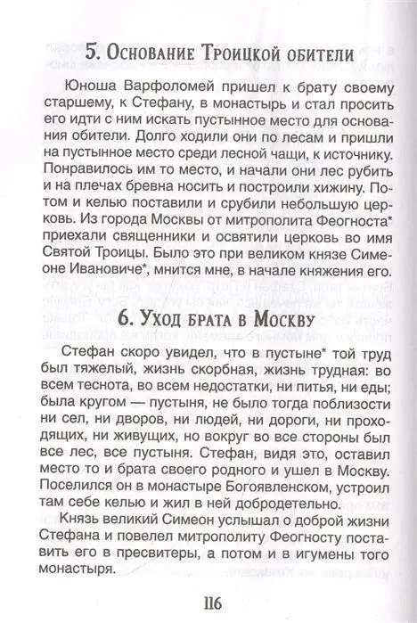 Слово о полку Игореве. Древнерусские повести