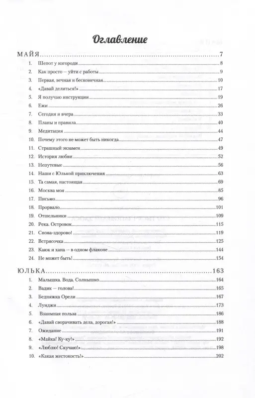 Артемьева Галина Марковна: Сто тысяч заповедей хаоса