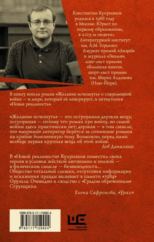 Константин Куприянов: Желание исчезнуть