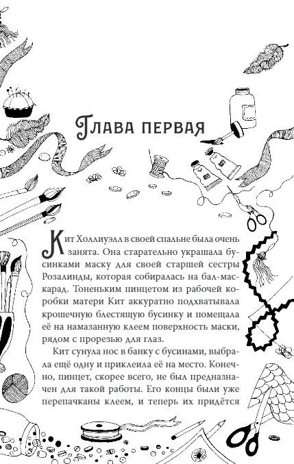 Лара Флекер: Тайна виллы "Лунный камень"