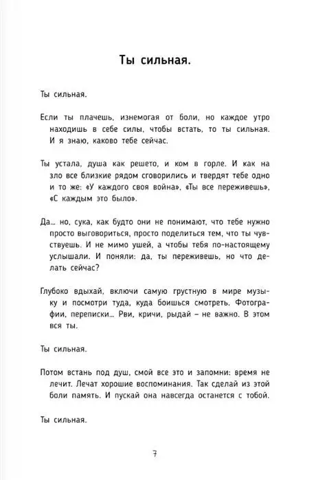 Что имеем — не храним, потерявши — пох…
