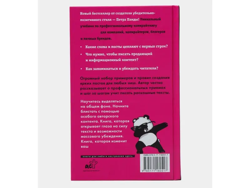 Копирайтинг в Instagram