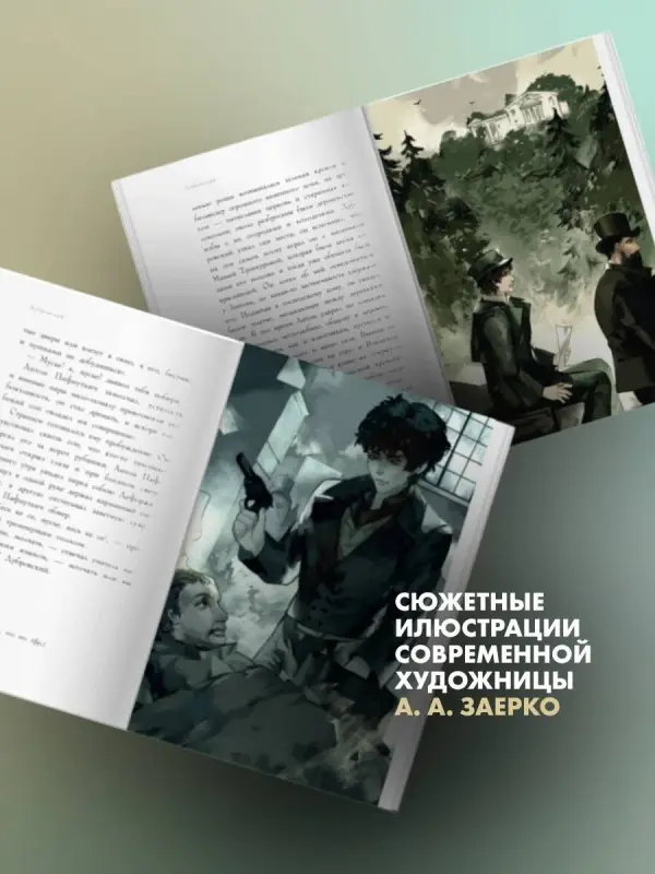 Уценка. Пушкин Александр Сергеевич: Дубровский