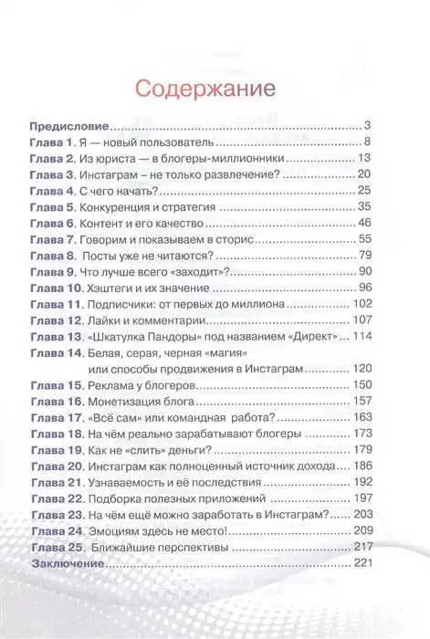Инстаграм в кредит: как поднять от 0 до 1 000 000