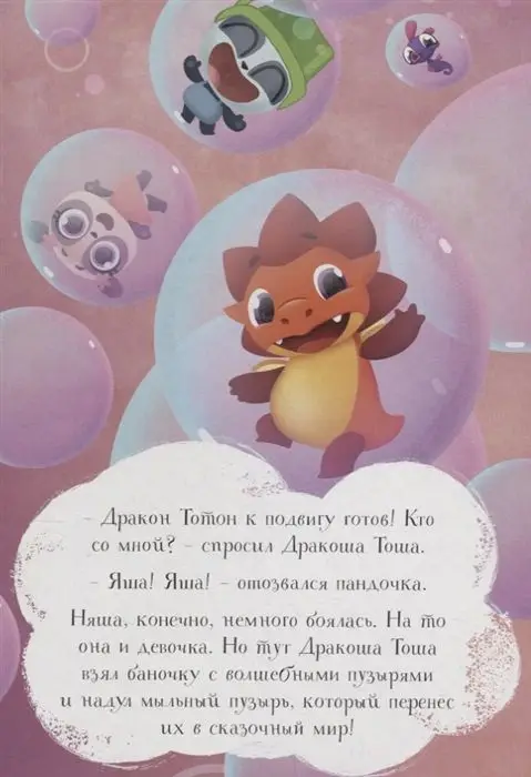 Подкроватные монстры