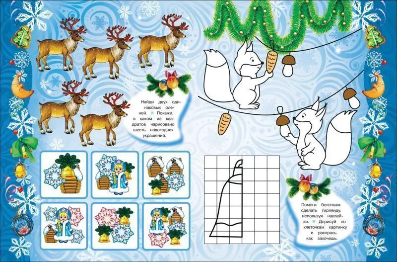 Новогодние занималки. Раскраски с наклейками (Снеговик)