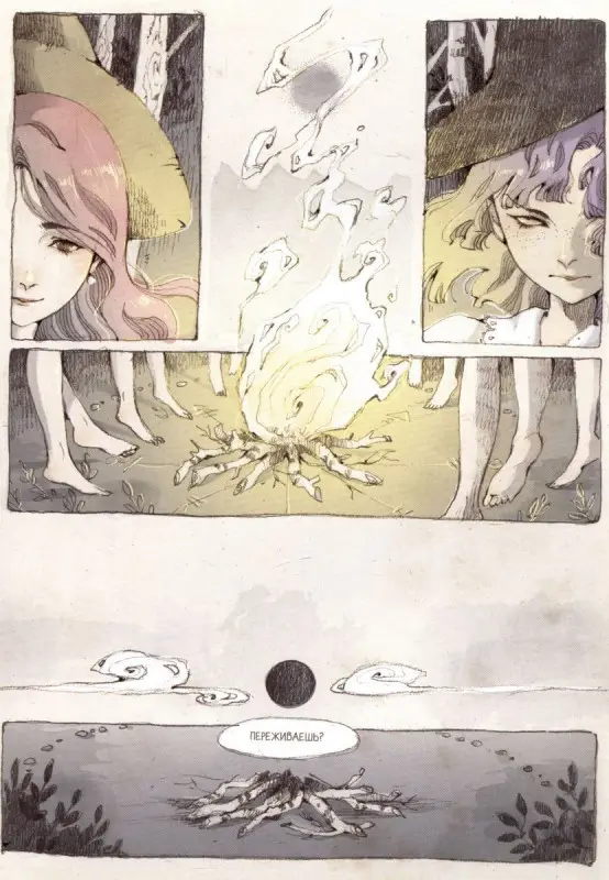 Уценка. Loputyn. Фрэнсис