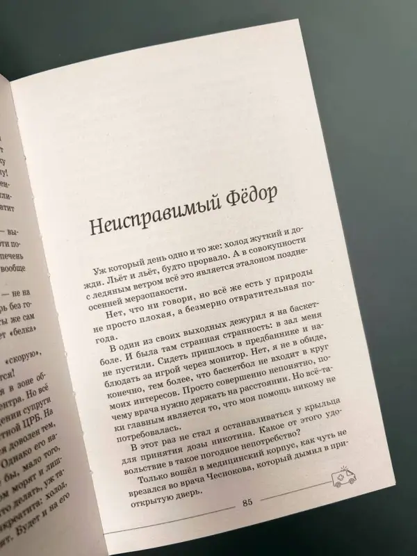 Уценка. Ужасно злой доктор: Будни старого психиатра. Байки о пациентах и не только