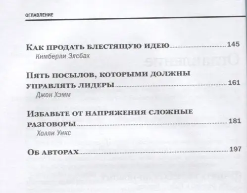 Уценка. Эффективные коммуникации