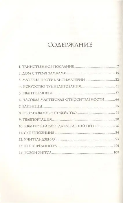 Уценка. Квантовая ленная. Дверь с тремя замками