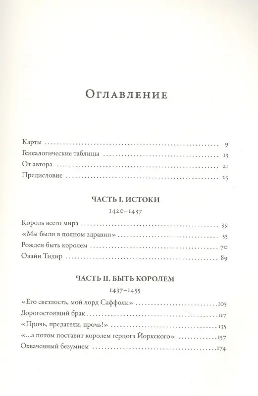 Уценка. Джонс Дэн: Война Алой и Белой розы: Крах Плантагенетов и воцарение Тюдоров