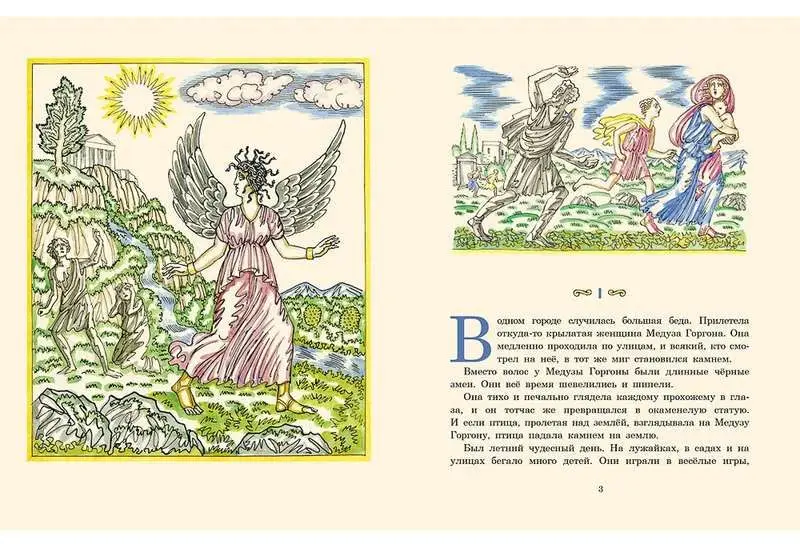 Уценка. Храбрый Персей: [древнегреческая сказка] / пересказ К. И. Чуковского; ил. Н. В. Кузьмина