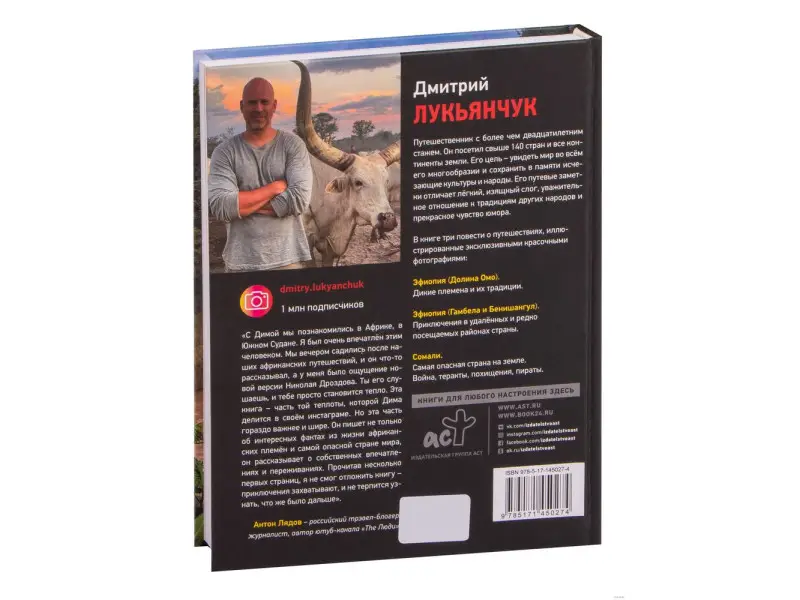 Направления Эфиопия и Сомали