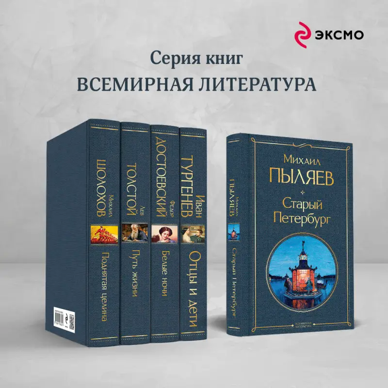 Уценка. Михаил Пыляев. Старый Петербург