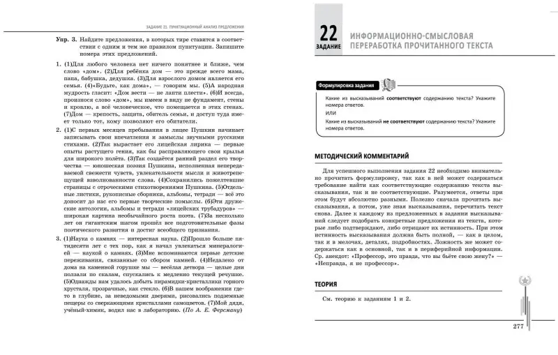 Уценка. В. В. Каверина, Ф. И. Панков. Русский язык. Углубленный курс подготовки к ЕГЭ