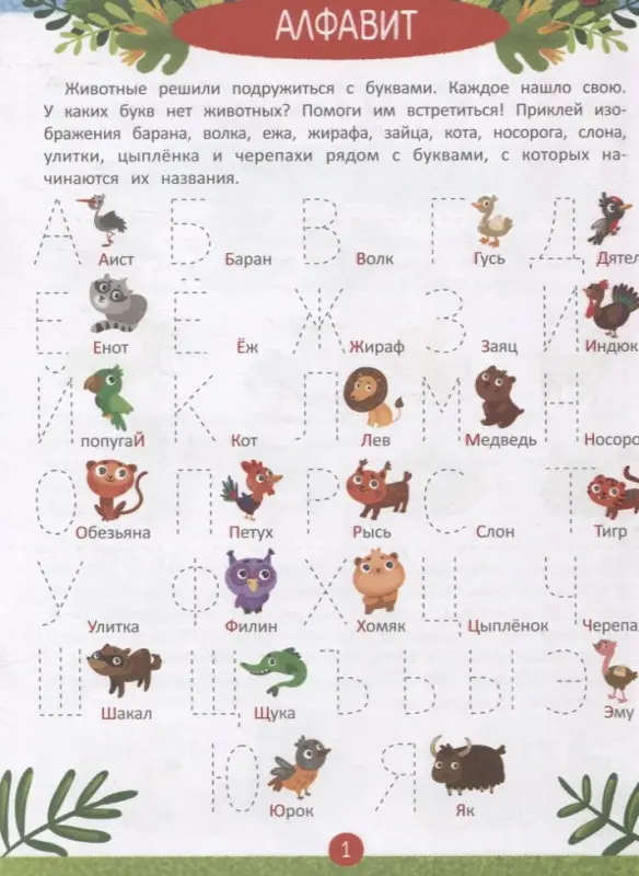 Уценка. Учимся читать