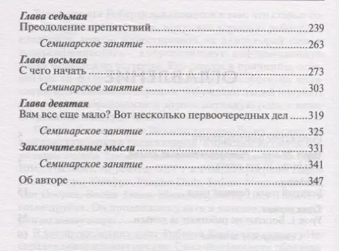 Кийосаки Роберт Т.: Богатый папа, бедный папа