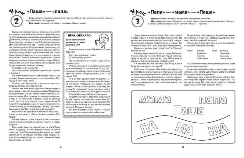 Лидия Костарева: Гиперактивный ребенок
