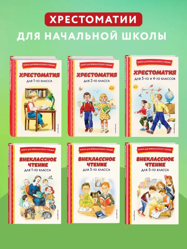 Драгунский Виктор Юзефович, Гайдар Аркадий Петрович, Платонов Андрей Платонович: Рассказы и стихи про школу (ил.)